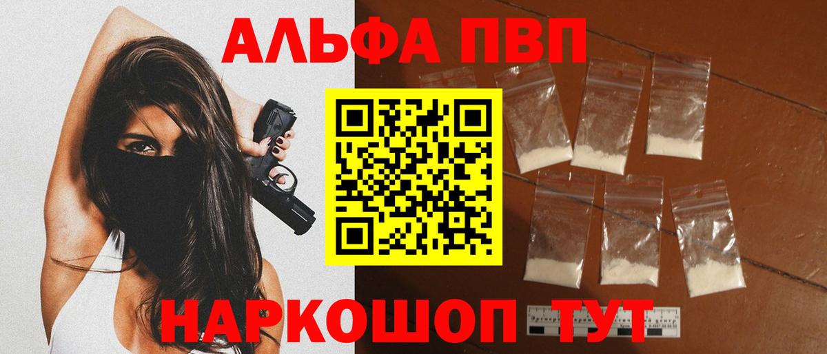 APVP  Вход с VPN  Юрга  APVP Crystall  APVP крисы CK 