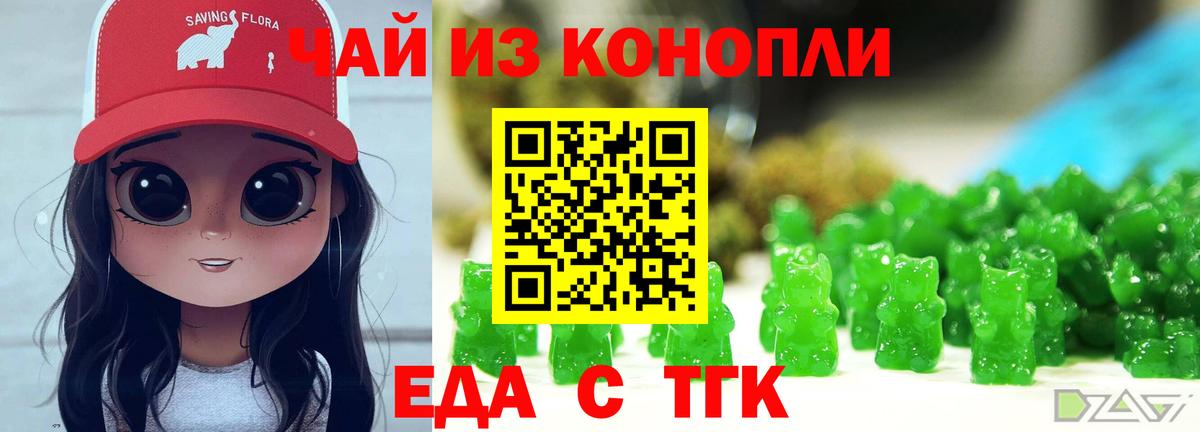 Юрга  Еда ТГК марихуана  Вход с VPN 