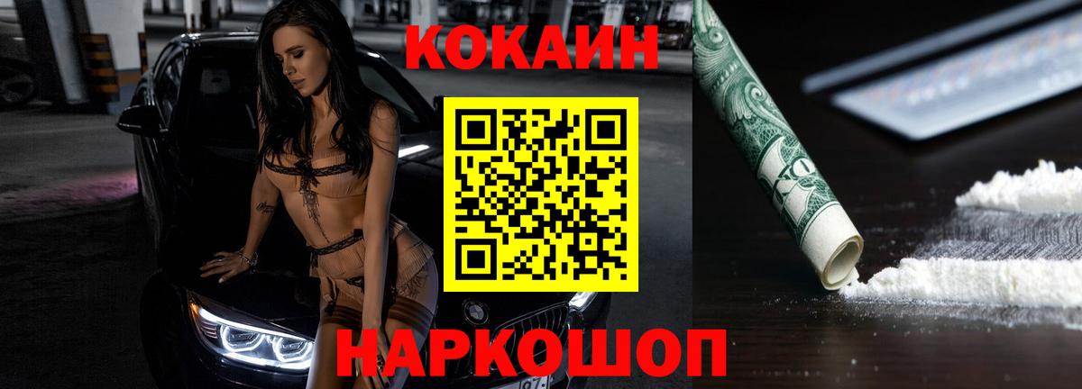 КОКАИН Fish Scale  Вход с VPN  Юрга 