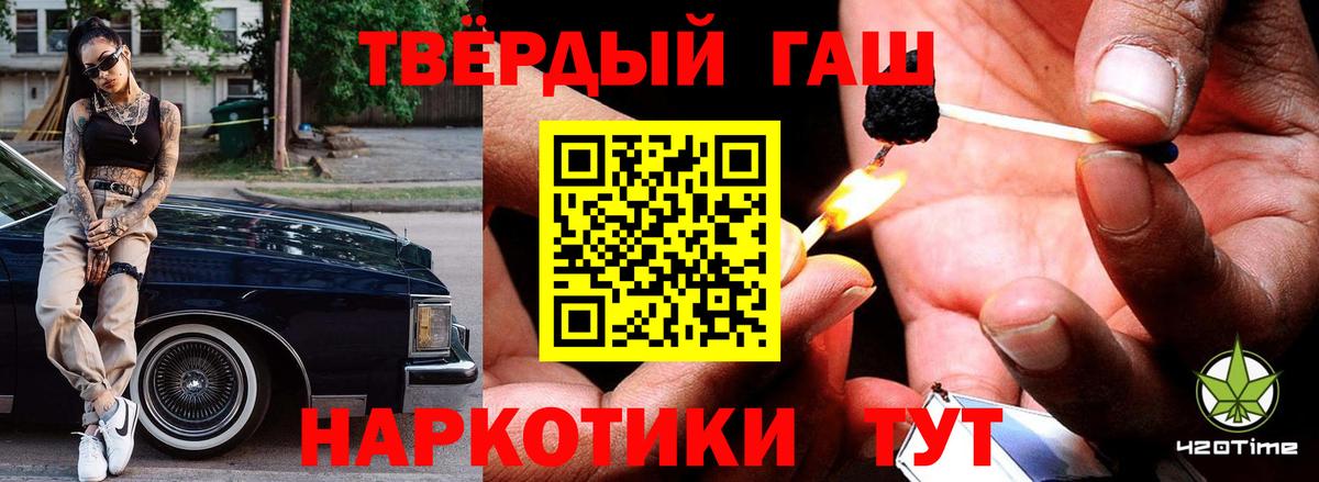Гашиш хэш Юрга