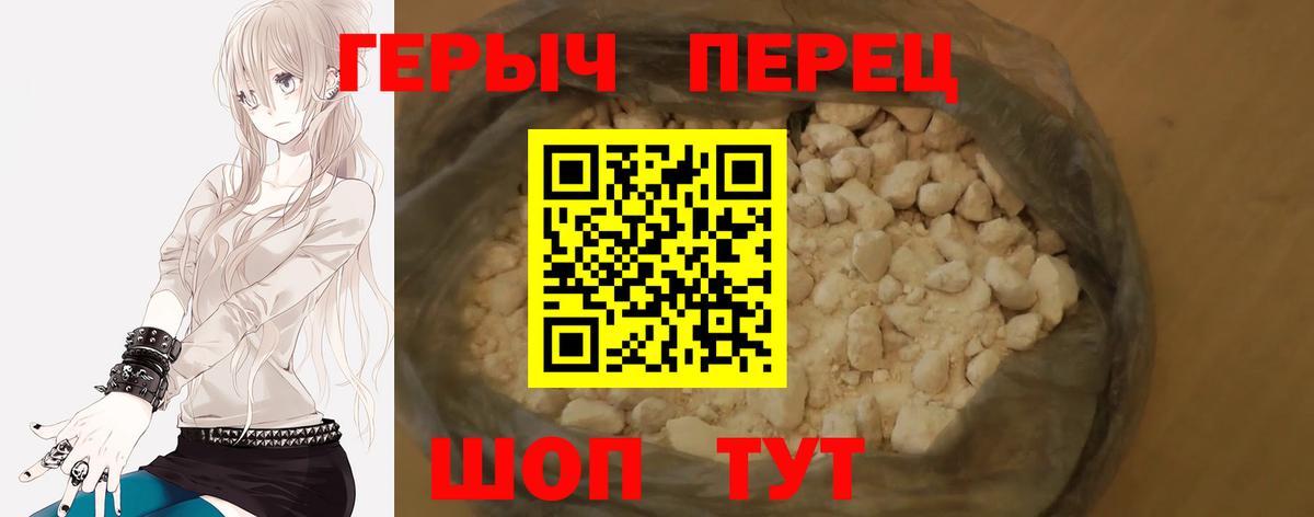 Героин гречка  Героин  Юрга  Вход с VPN 
