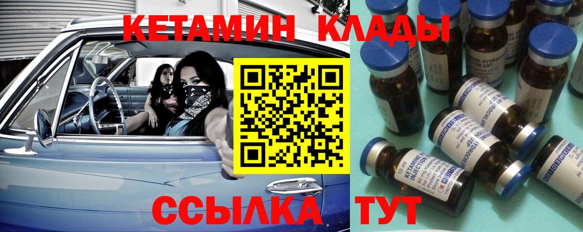 КЕТАМИН ketamine  Кетамин ketamine  Юрга  Вход с VPN 