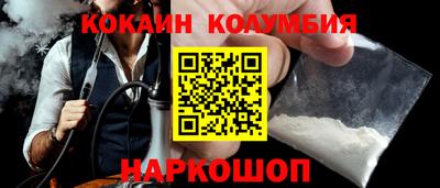кокаин колумбия Заволжье