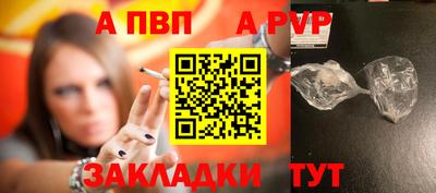 a pvp Жуковский