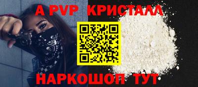 a pvp Жуковский
