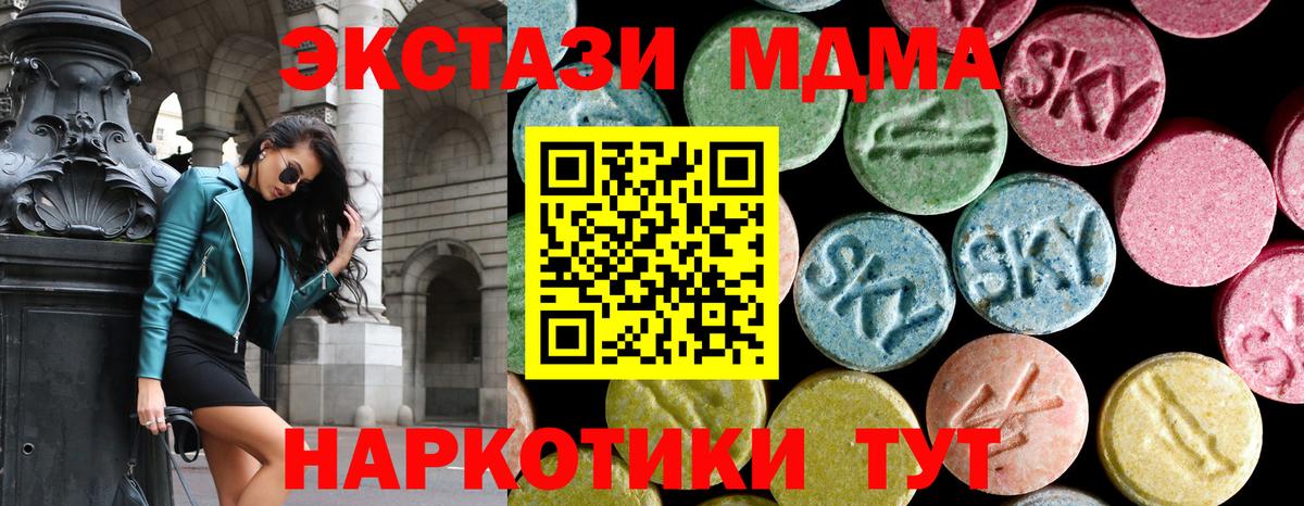 МДМА  Вход с VPN  Юрга  MDMA молли  МДМА кристаллы 