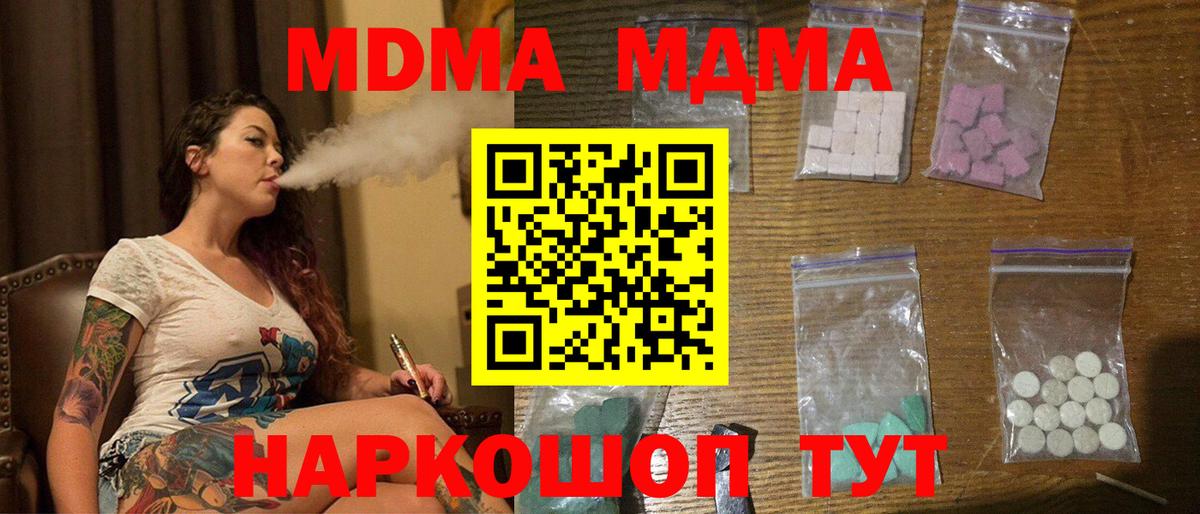 МДМА кристаллы Юрга