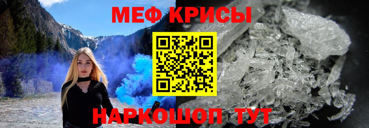 МЕФ мука Юрга
