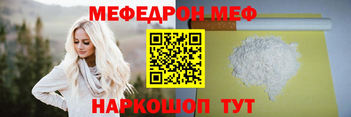 Юрга  Меф  МЕФ мука  Вход с VPN  Меф кристаллы 