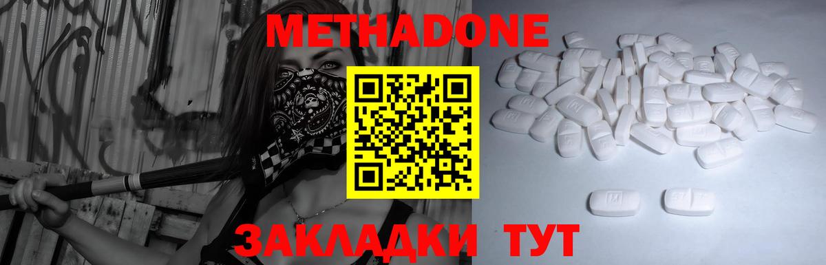 Юрга  МЕТАДОН VHQ  Вход с VPN 