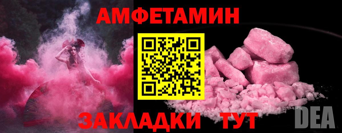 МЕТАМФЕТАМИН пудра  МЕТАМФЕТАМИН  Юрга  Вход с VPN 