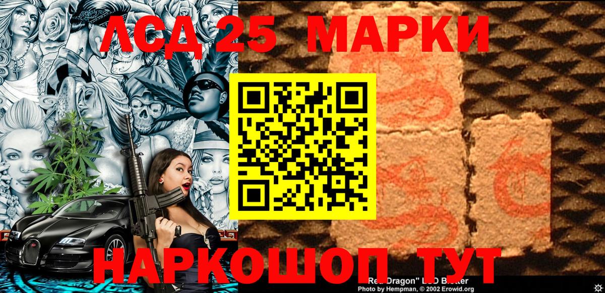 Юрга  Марки 25I-NBOMe 1,8мг  Марки 25I-NBOMe  Вход с VPN 