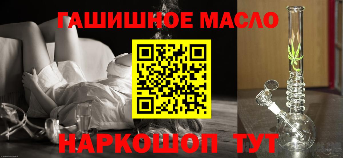 Юрга  Дистиллят ТГК концентрат  Дистиллят ТГК THC oil  Вход с VPN 